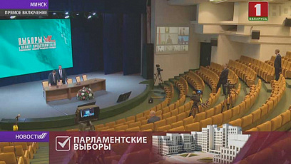 К официальному открытию готовится информационный центр Центризбиркома