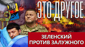 Зеленский не выдержал конкуренции Залужного | Армия Украины деморализована