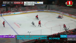 Шарангович набирает 10-й балл в рамках регулярного сезона НХЛ, Протас - без очков