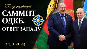 Саммит ОДКБ в Минске | Манипуляции Запада | Новых пашпартов для беглых не будет?
