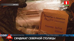 Семейным подрядом оптовики-закладчики сбывали наркотики в Витебске