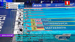 Белорусские команды вышли в два финала в эстафетах чемпионата Европы по плаванию