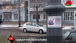 В Минске задержан иностранец за расклейку объявлений с рекламой наркомаркета