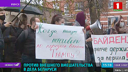 Возле посольства США собралась молодежь осудить вмешательство во внутренние дела Беларуси 