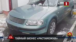 Преступную схему растаможки автомобилей выявили в Беларуси