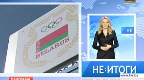 В Минске открыли олимпийскую стелу