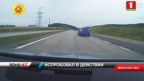 Опубликовано видео погони в Минской области на трассе Минск - Витебск