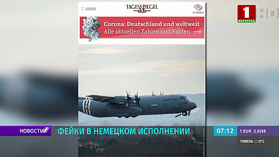 Tages Spiegel опубликовала фото американского грузового самолета к заголовку "Россия размещает боевые самолеты на границе с Польшей"