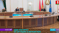 А. Лукашенко принял участие в саммите глав государств ОДКБ