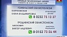 В Минске и областях продолжают работу прямые телефонные линии