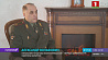 Начальник Генштаба Вооруженных сил рассказал о развитии Белорусской армии 