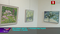 Первоцветы находят отображение в произведениях искусства у мастеров Беларуси