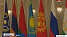 Минск принимает саммит ОДКБ