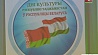 В Беларуси проходят дни культуры Таджикистана