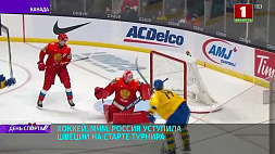 На молодежном чемпионате мира по хоккею Россия уступила Швеции на старте турнира 