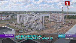 Роман Головченко: Дефицита импортных материалов в строительной сфере в Беларуси нет