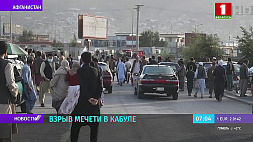 Взрыв мечети в Кабуле: 12 человек погибли и около 32 получили ранения