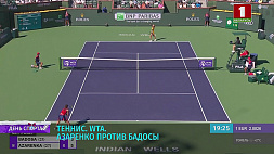 Азаренко против Бадосы на турнире WTA