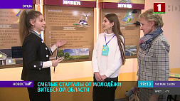 "Сто идей для Беларуси" - смелые стартапы от молодежи Витебской области