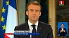Чрезвычайное экономическое положение объявлено во Франции