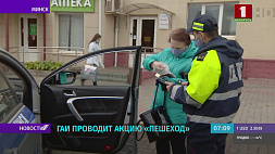 С 24 сентября на дорогах Беларуси ГАИ проведет профилактическую акцию "Пешеход"