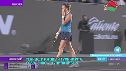 Арина Соболенко уступила Пауле Бадосе Хиберт на старте итогового теннисного турнира WTA