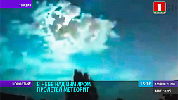 В небе над Измиром пролетел метеорит