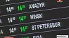 Десятки рейсов задержаны во всех аэропортах Москвы 