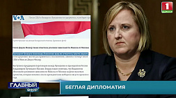 Недопослу США в Беларуси Джули Фишер обломали зубы