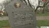 В Минске открыли памятный знак в честь 70-летия окончания Второй мировой войны и основания ООН 
