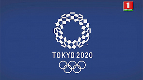 Олимпийские игры в Токио - 2020