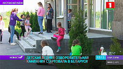 Около 3 тыс. детских лагерей будут работать этим летом в Беларуси