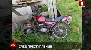 Житель Кличевского района пожаловался в милицию на пропажу мотоцикла - вора вычислили по запаху