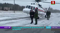 Александр Лукашенко с рабочей поездкой в Брестской области - в центре внимания военная безопасность страны