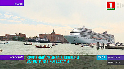 В Венеции круизный лайнер встретили протестами