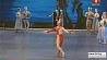 Белорусский балет на родине Дюма и Бодлера