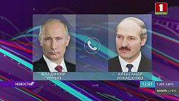 Лукашенко и Путин провели телефонный разговор, в центре внимания - вопросы обороны Беларуси и России