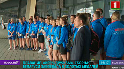 Белорусские пловцы завоевали 19 медалей, из которых 8 золотых на "Играх дружбы"