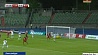 Сборная Беларуси по футболу терпит поражение от команды Люксембурга 
