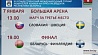 Команда Президента Беларуси по хоккею вышла в финал XII Рождественского турнира