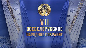 24 апреля "Беларусь 1" запустит прямую трансляцию из Дворца Республики