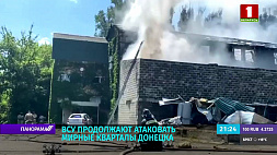 ВСУ продолжают атаковать мирные кварталы Донецка