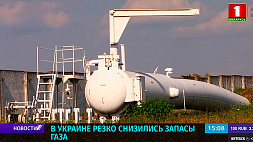 Укртрансгаз: Украинские подземные газохранилища заполнены лишь на 57 % от нормы