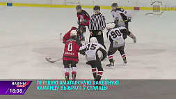 Лучшую хоккейную команду Минска среди юниоров выбрали на областном этапе турнира "Золотая шайба"