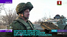 Белорусские миротворцы приступили к охране объектов военной инфраструктуры Казахстана 