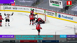 Е. Шарангович прервал свою результативную серию на чемпионате НХЛ