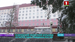 В Витебской областной больнице остается одна гражданка России, пострадавшая в ДТП