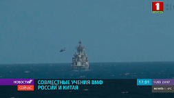 Совместные военно-морские учения флотов России и Китая завершились