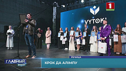 В Речице стартовал второй сезон культурно-спортивного фестиваля "Вытокi"