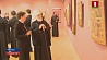 В Национальном художественном открылась выставка ко дню рождения Митрополита Филарета 